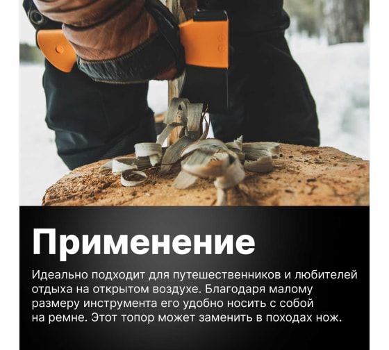 Топор Fiskars 1015617