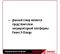 Угловая шлифовальная машина Einhell X-Change TE-AG 18 Li Solo (4431110) Угловая шлифовальная машина Einhell X-Change TE-AG 18 Li Solo (4431110)