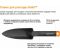 Совок для рассады Fiskars 1000695 (137010) Совок для рассады Fiskars 1000695 (137010)