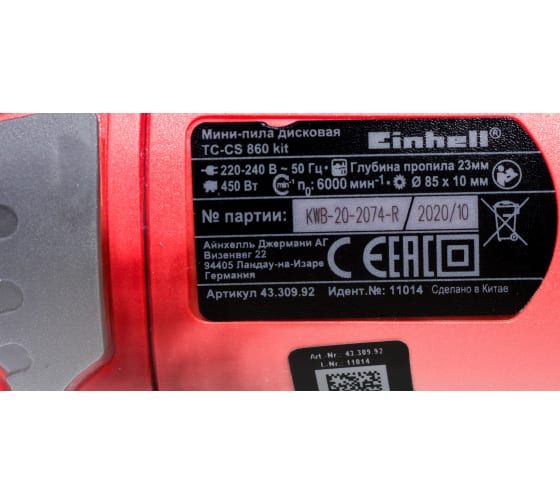 Мини-пила дисковая Einhell TC-CS 860 KIT(4330992)