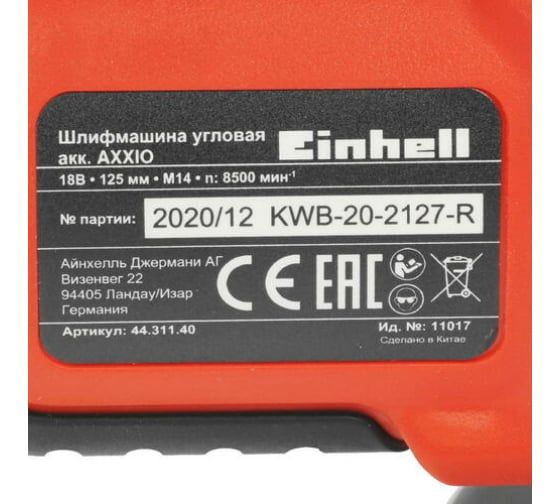 Bucaqlı pardaqlama maşını Einhell AXXIO (4431140)