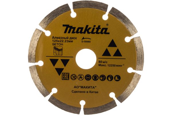 Almaz disk beton üçün (125 mm) Makita D-50980 