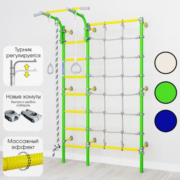 Шведская стенка Romana S3 (01.31.7.06.410.04.00-28) зеленое яблоко
